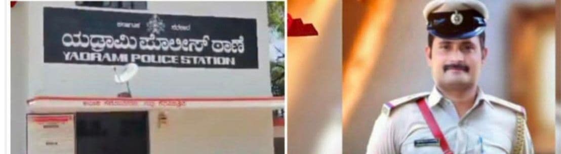 ಲಂಚ ಸ್ವೀಕರಿಸುತ್ತಿದ್ದ ಯಡ್ರಾಮಿ ಪಿಎಸ್‌ಐ ಲೋಕಾಯುಕ್ತ ಬಲೆಗೆ.